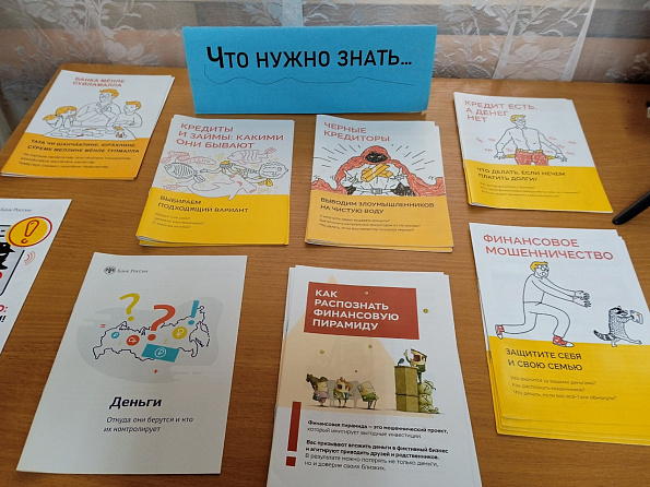 Час полезных сообщений «Что нужно знать о деньгах» (Булдеевская с/б) Час полезных сообщений «Что нужно знать о деньгах» (Булдеевская с/б)